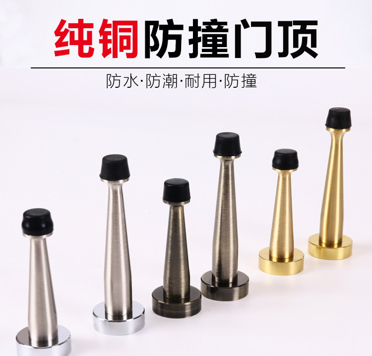 All-copper mute door top 223 rubber anti-collision door bump door suction door resistance lengthened pure copper door stop