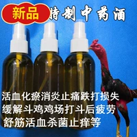 药酒 斗鸡 斗鸡 wine Rượu thuốc Trung Quốc 用品 - Chim & Chăm sóc chim Supplies long chim chao mao dep