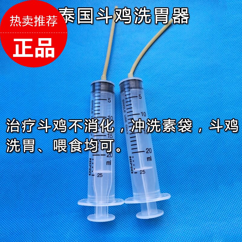 Fighting Chicken Supplies Fighting chicken Stomach Fighting Chicken not digesting the cockpit chicken Not Digesting Cockpit chicken Gastric Acupuncture and Cock Fighting Chicken
