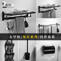 Black space aluminum punch-free bath towel rack Towel bar Bathroom hardware set pendant bathroom storage rack