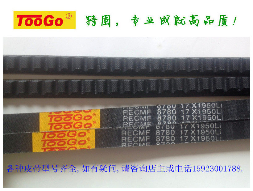 TOOGO special high quality toothed V-belt RECMF 8750 8760 8770 8780 8790