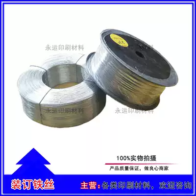 Horse riding stapler wire 22 number 23 number 24 number 25 number 26 riding horse nail binding wire galvanized iron wire