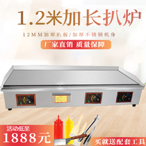 Large commercial electric steak stove lengthened and increased electric heating iron plate fired squid fried cold noodles fried steak hand cake machine