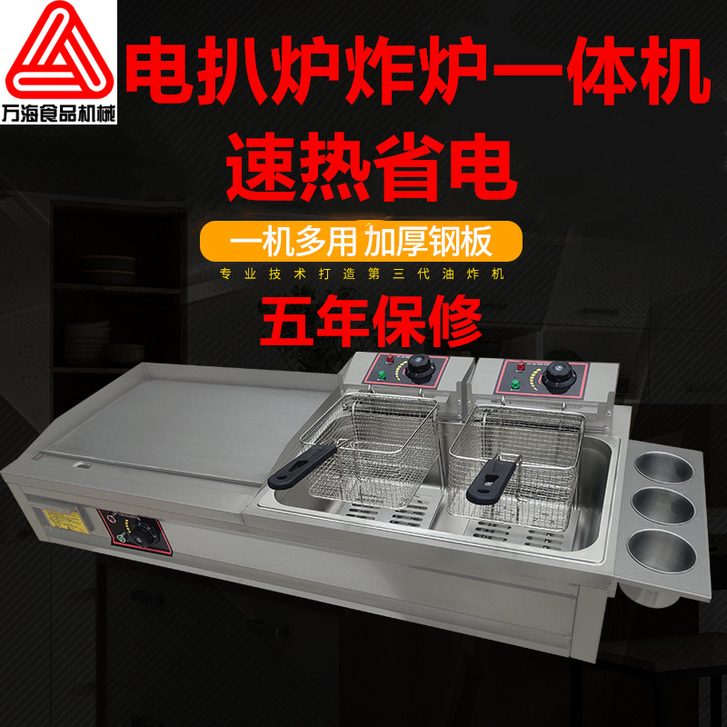 Commercial electric heating onion pancake machine griddle fryer All teppanyaki squid frying steak with fryer equipment