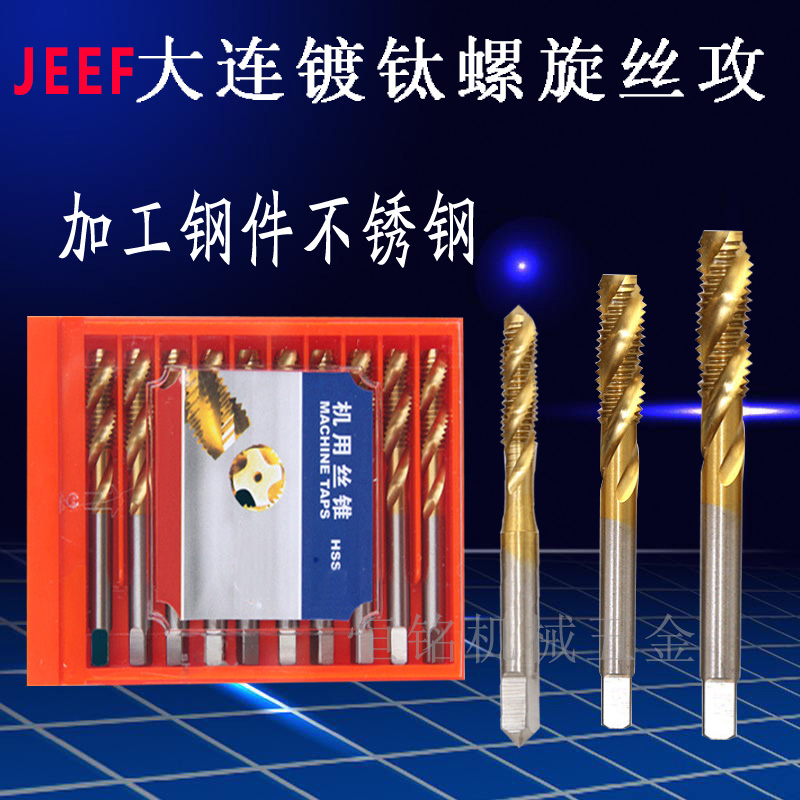 JEEF East screw tapping with titanium spiral screw tapping coating screw tapping M3M4M5M6M8M10M12 machine with screw tap
