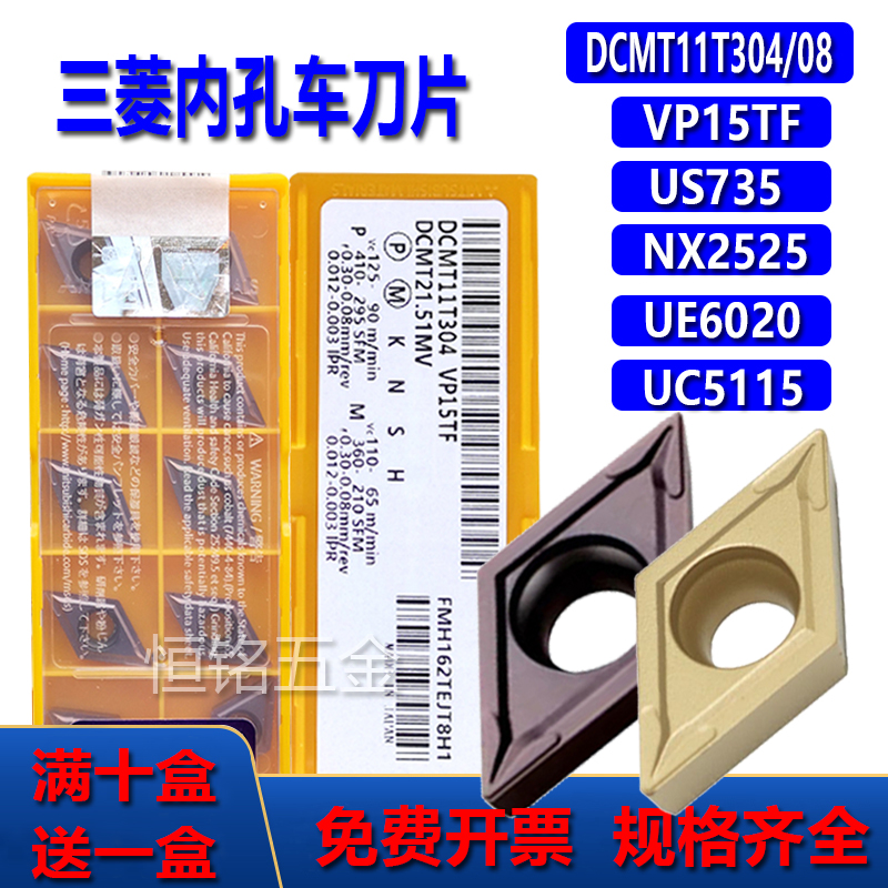 Mitsubishi boring inner hole insert DCMT11T304 DCMT11T308 VP15TF US735 stainless steel blade