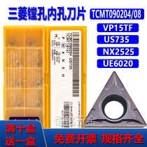 Mitsubishi Inner Hole Blade TCMT090204 TCMT090208 TCMT090208 US735 US735 Stainless Steel Boring Cutter Grain