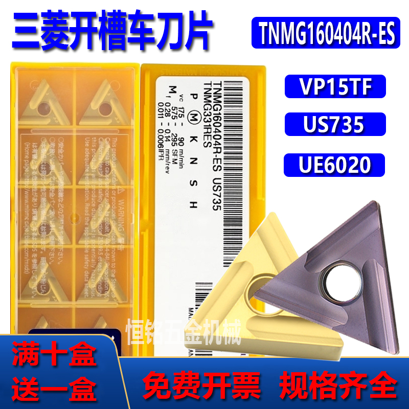 Mitsubishi CNC Rough Blade TNMG160404 160408R L VP15TFUS735 Crack Blade