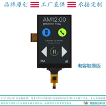 3 5-inch capacitive touch screen MCU (SPI RGB) dual interface optional I2C interface multi-point capacitive touch screen