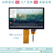 7 IPS Capacitive Touch Screen 1024x600 HD 50pin Interface Screen Touch Size Cover Optional STM32