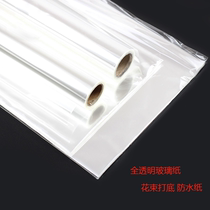 Bouquet-coated floral paper Full transparent glass paper thickened silver light paper flower packaging material flower shop plastic paper Rainbow film