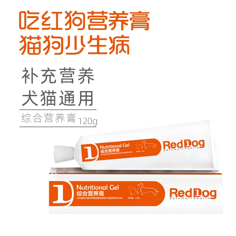 Fanchen pet red dog dinh dưỡng kem chó chó chó uống bổ sung dinh dưỡng chung cho chó cưng và kem dinh dưỡng cho mèo 120g - Cat / Dog Health bổ sung