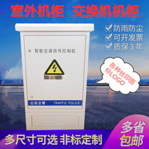 Outdoor rainproof cabinet 19-inch anti-rust thickened switch monitoring cabinet Outdoor floor-to-ceiling waterproof network cabinet