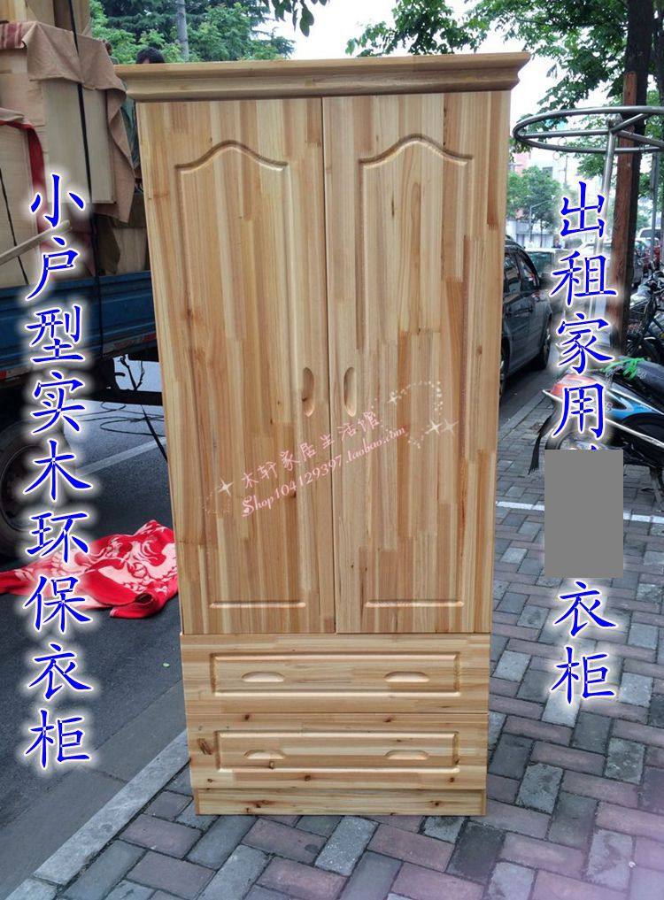 Special price small apartment fir two-door wardrobe side door wardrobe solid wood wardrobe bedroom environmental protection wardrobe