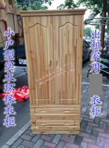 Special Price Small Household Type Cedar Wood Two Doors Wardrobe Pair Open Door Wardrobe Solid Wood Wardrobe Bedroom Environmental Protection Wardrobe