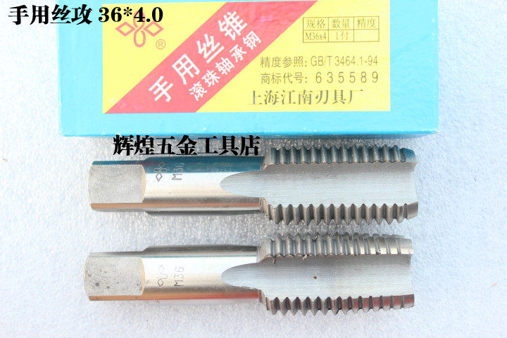 Jiangnan Pengda hand with screw tapping with screw tap M30 30 * 2 30 * 1 5 M33 M36 a pair price