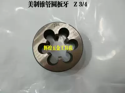 Pinghu American cone tube dental American cone tube die tooth Z = NPT 3 8-18 1 2 5 8 3 4-1