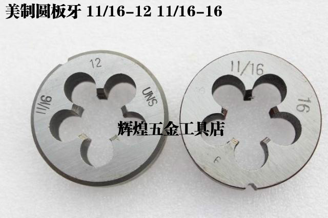 Pinghu American-made round die American-made die 11 16-12-16-18-20-24-28