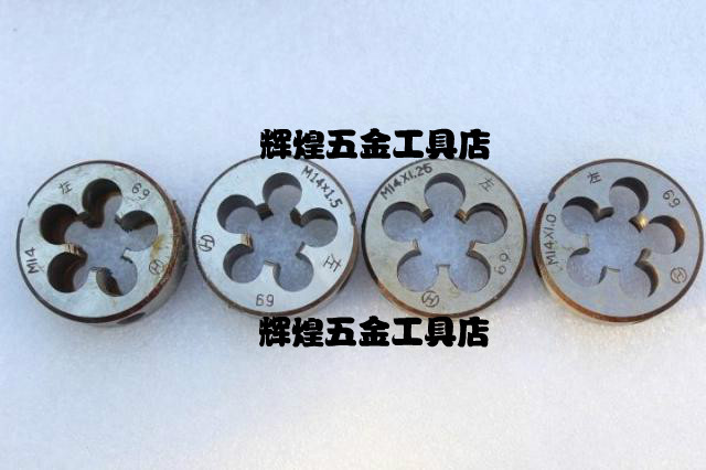 Pinghu ha thread Hanggong left-handed round die left-handed round die buckle die M14 14*1 5*1 25*1 0