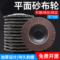 Hundred blade thickened polishing sheet flat abrasive cloth wheel metal impeller 100 woodworking polishing sheet sandpaper