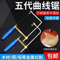 Mini Qihong saw U-shaped saw saw bow small hand saw Lumberjack pull flower saw wire saw DIY model saw Penguin saw blade