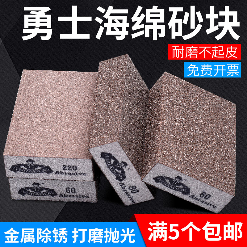 German imported warrior sponge sand block sandpaper woodworking crafts model paint polishing wipe pot bottom rust removal