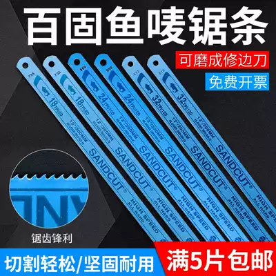 Swedish SANDCUT Baiguyu brand saw blade BAHCO hand saw blade 12 inch steel saw blade imported saw blade