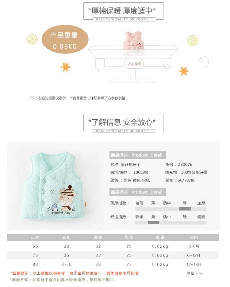 Gilet enfant - Ref 2068360 Image 7