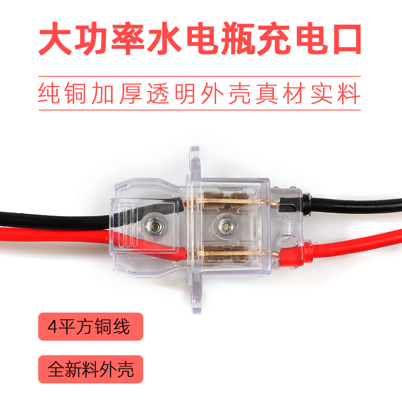 Electric tricycle charging head Battery four-wheeled vehicle charging port Charging seat water tram male and female butt joint