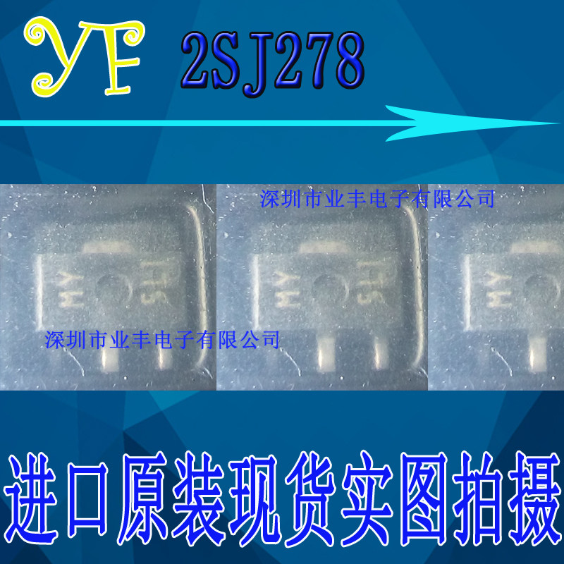 Supply new SMD MOS field effect tube 2SJ278MY SOT89 P channel physical store spot direct shot