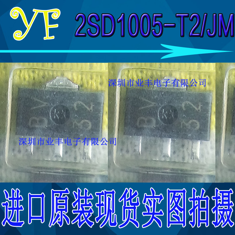 2SD1005 New Original NEC SOT89 Screen Printing BU BV 2SD1005-T1 1A 100V NPN