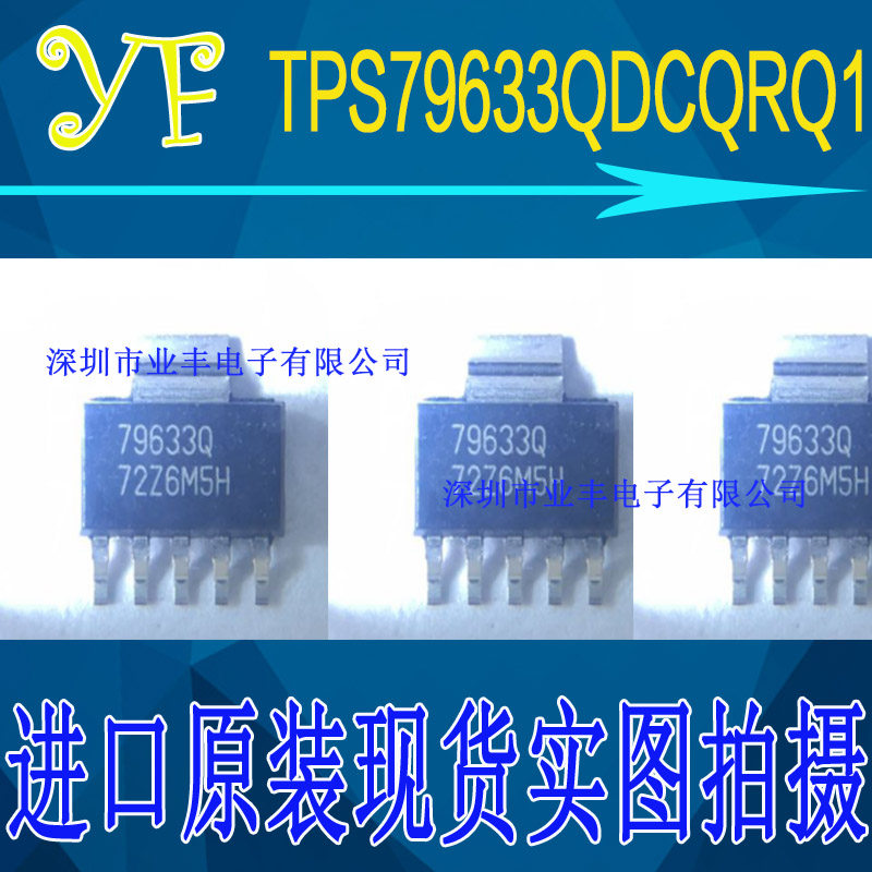 TPS79633QDCQ1 new original SOT223 silk printing 79633Q automotive single output 1 0A