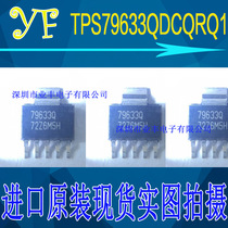 TPS79633QDCQRQ1 brand new original SOT223 silk screen 79633Q automotive single output 1 0A