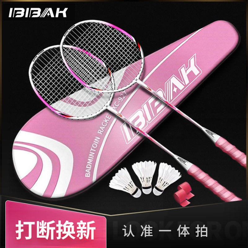 (Goddess Interruption Package Compensation) Badminton Racket 2 Adult Beginner Couple Shooting Children Student Offensive