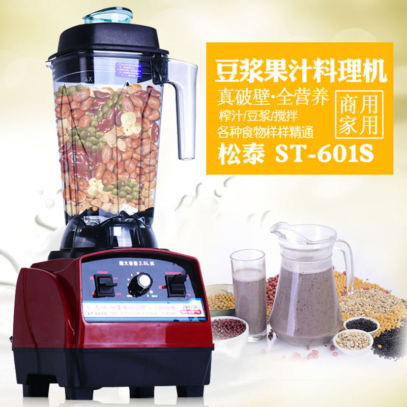 Songtai ST-601S Commercial Wall-Breaking Cuisine Machine Now Grinding Soybean Milk Machine No Slag Five Valleys Large Capacity Juice Soybean Milk Machine