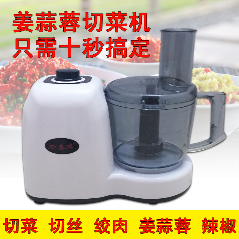 Songtai ST-450 Electric Commercial Ginger-Hibiscus Garlic Hibiscus Machine Grinding Twisted Meat Slicing Machine Multifunction Press Garlic