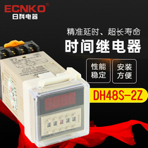 Daily time relay DH48S-2Z two sets of delay contacts adjustable to send AC220V DC12V 24V