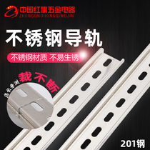Hardware C45 guide rail Track card rail 201 stainless steel rail air switch DZ47 stainless steel 304 height 35 width 7 5