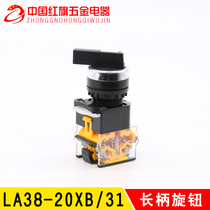 Zhuang silver LA38-20XB 31 self-lock switch button three-gear long handle rotary switch switch switch