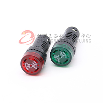 Zhuang silver flash buzzer AD16-22SM LED alarm warning alarm 22 aperture