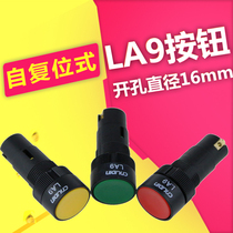 ZHUANG YIN quality LA9 new lathe workbench FAST tool start machine tool switch button 16MM