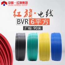 Chinas red flag wire and cable BVR6 square multi-strand multi-core soft copper wire home improvement line lighting power supply 90 meters