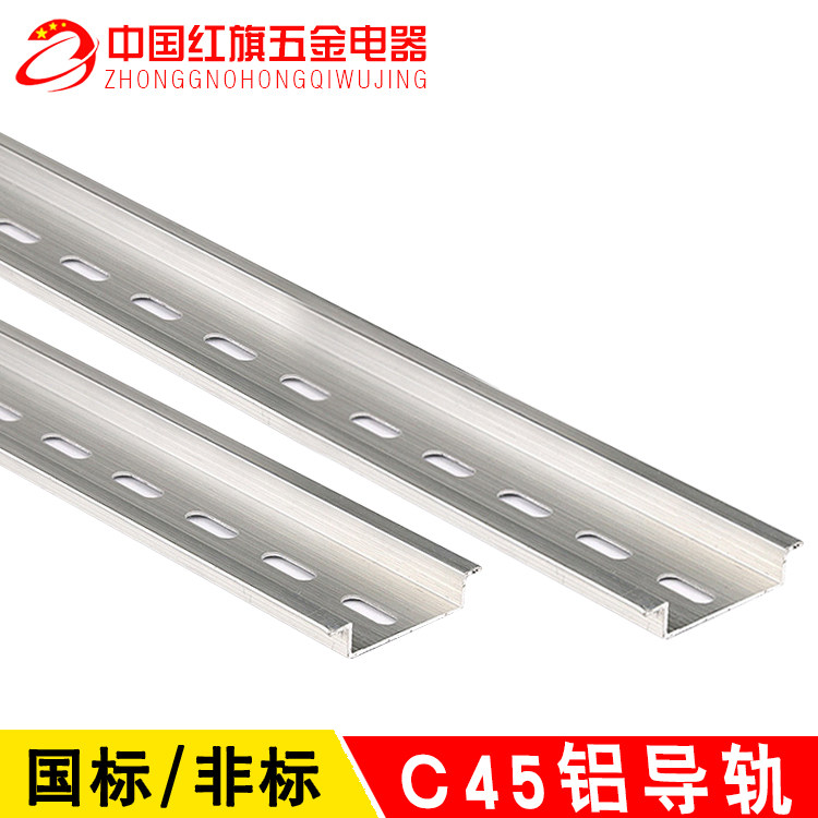 Thick 1mm hardware tools GB C45 aluminum guide rail DZ47 track card guide rail rail contactor air switch