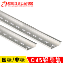 Thick 1mm-5 gold tool national standard C45 aluminium rail DZ47 rail-rail-rail contactor air switch