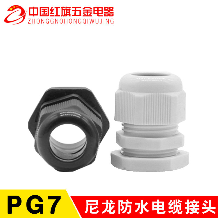 PG7 Nylon Waterproof Cable Connector Spiral Cable Gland Gland Waterproof Connector Fixed Head Black and White Color