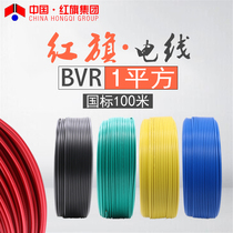 China Red Flag Wire Cable BVR1 square multi-core soft copper wire home-labeled lighting power supply 100 meters