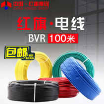 China Red Flag Wire & Cable Group BVR 1 1 5 2 5 4 6 squared copper multicore insulated cords 100 m