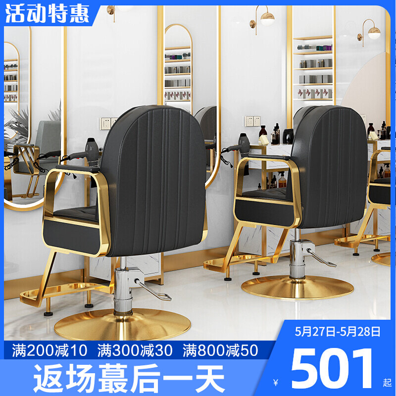 Minimalist lifting and haircut chair can be placed in reverse beauty hair chair mesh red hairdresse shop chair hair salon special upscale hot dye chair