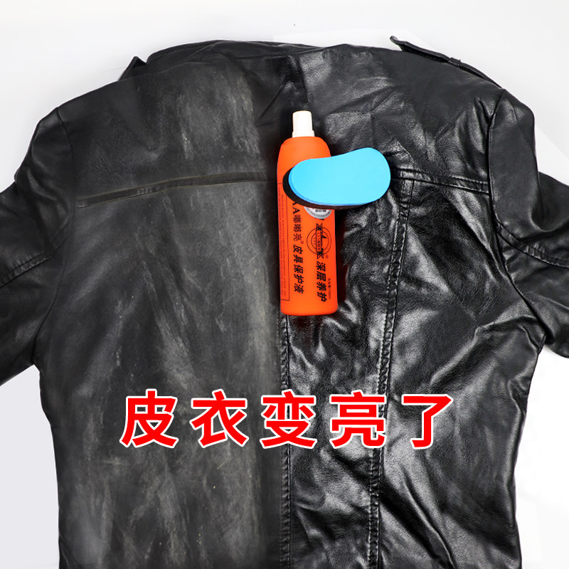 Doodle bright leather care liquid Leather care maintenance oil Leather shoes glazing care cleaning detergent send sponge wipe