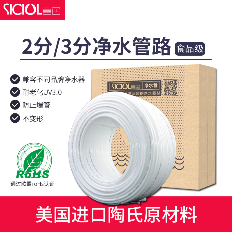 Xi color water purifier 2 points pipe water purifier water pipe water dispenser hose 3 points pe pipe joint faucet pipe fittings